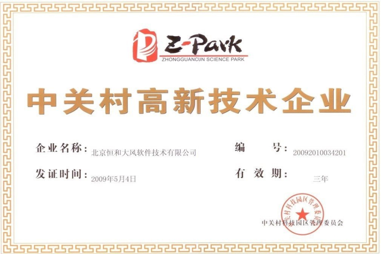 Certificate of honor 2