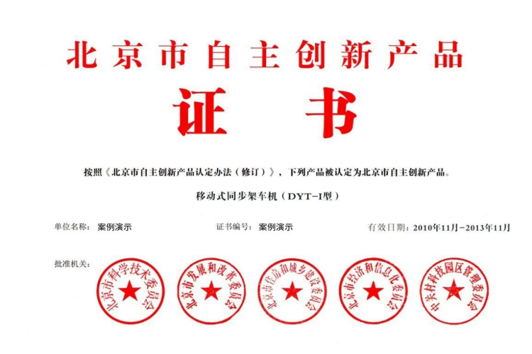 Certificate of honor 3